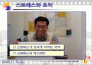 직장스트레스 21페이지