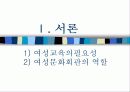 여성문화회관 -송파 여성문화회관- 3페이지