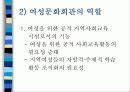 여성문화회관 -송파 여성문화회관- 5페이지