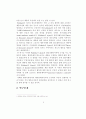 20대의 명품소비에 관한 대상에 대한 태도와 행위에 대한 태도 3페이지