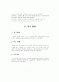 20대의 명품소비에 관한 대상에 대한 태도와 행위에 대한 태도 4페이지