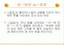 한글 맞춤법 6페이지