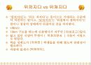 한글 맞춤법 9페이지