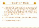 한글 맞춤법 12페이지