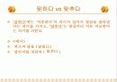한글 맞춤법 13페이지