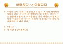 한글 맞춤법 17페이지