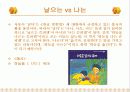 한글 맞춤법 18페이지