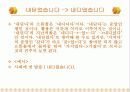 한글 맞춤법 19페이지