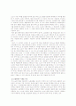 서울행정법원 2005구합18266 [노동조합설립신고서반려처분취소] 3페이지
