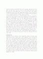 서울행정법원 2005구합18266 [노동조합설립신고서반려처분취소] 4페이지