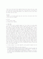 서울행정법원 2005구합18266 [노동조합설립신고서반려처분취소] 5페이지
