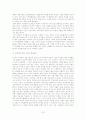 EU(유럽연합) 16페이지