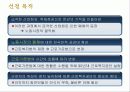 근로복지공단 4페이지