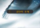 근로복지공단 5페이지