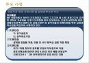 근로복지공단 14페이지