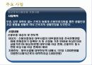 근로복지공단 15페이지