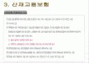 근로복지공단 24페이지