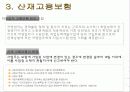 근로복지공단 26페이지