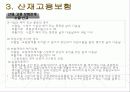 근로복지공단 27페이지