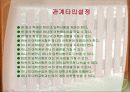 U.C Burklee 어학입학 시스템 6페이지