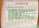 U.C Burklee 어학입학 시스템 13페이지