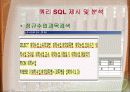 U.C Burklee 어학입학 시스템 23페이지