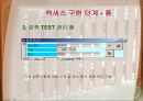 U.C Burklee 어학입학 시스템 32페이지