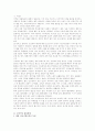 성공적인 대화를 이끄는 유머(humor)화술 - 성공적인 대화방법, 유머의 개념과 정의, 유머 기법, 6가지 생활 습관 2페이지