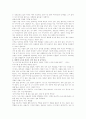 성공적인 대화를 이끄는 유머(humor)화술 - 성공적인 대화방법, 유머의 개념과 정의, 유머 기법, 6가지 생활 습관 7페이지
