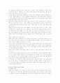 성공적인 대화를 이끄는 유머(humor)화술 - 성공적인 대화방법, 유머의 개념과 정의, 유머 기법, 6가지 생활 습관 9페이지