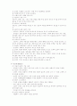 재활복지 윤리 4페이지