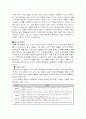 몽골유목민과 에스키모 유목민의 비교 2페이지