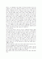 몽골유목민과 에스키모 유목민의 비교 4페이지