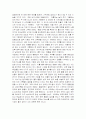 몽골유목민과 에스키모 유목민의 비교 9페이지