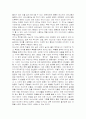 몽골유목민과 에스키모 유목민의 비교 19페이지