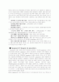 apoptosis(세포죽음) 5페이지