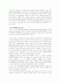 apoptosis(세포죽음) 7페이지