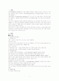 당뇨병의 최신지견 1페이지