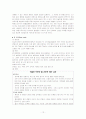 당뇨병의 최신지견 12페이지