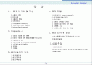 음향학 개론(음향공학 및 소음공학) 2페이지
