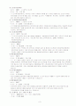 조손가정아동들의 건강한 성장을 위한 프로포절 8페이지