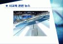 사교육 이대로 좋은가 11페이지