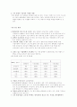 멀티미디어 핸드폰 8페이지