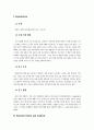 연애는 결혼의 충분조건 인가? 2페이지