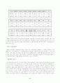 탈북자문제 8페이지