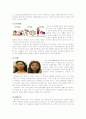 웰빙시대의 몸에 대한 관심 9페이지