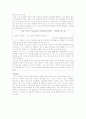웰빙시대의 몸에 대한 관심 10페이지
