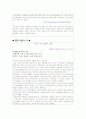 웰빙시대의 몸에 대한 관심 17페이지