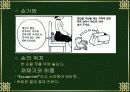 식탁에서의 주의사항(식사에티켓) 6페이지