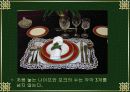 식탁에서의 주의사항(식사에티켓) 13페이지